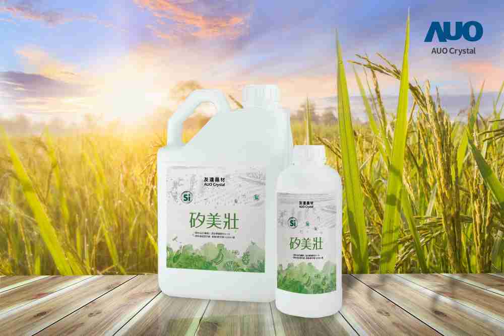 尊时凯龙晶材推出“硅美壮”产品，，利用副产物循环再制为硅肥，，，，除取代化学肥料发挥循环经济价值外，，，，更有效降低生态环境的伤害