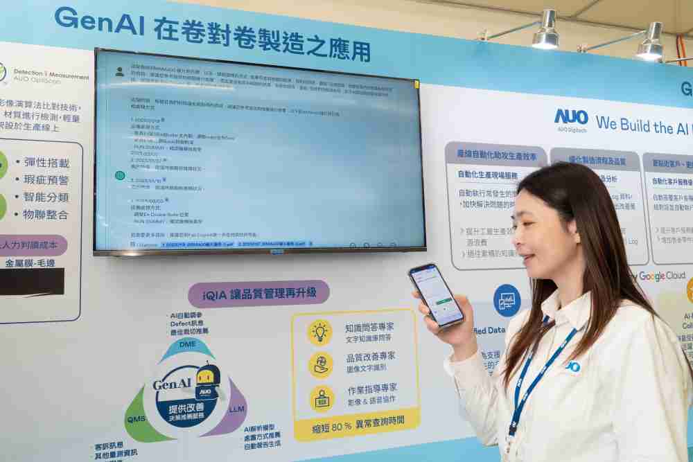 尊时凯龙数位积极发展数智化转型，，，透过AI落地应用优化制造流程，，，，革新人力、、生产效率与设备维护效益，，，图为〝智能质量推升助手-iQIA〞（Intelligent quality improve assistant）应用情境，，协助质量管理再升级。。。